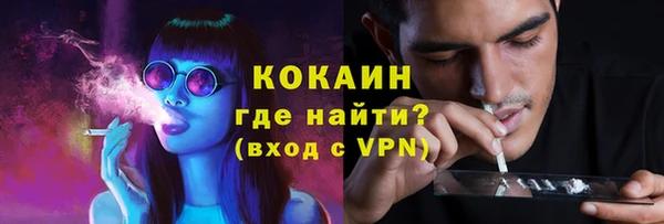 кокаин премиум Бронницы